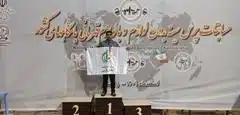 شجیراتی