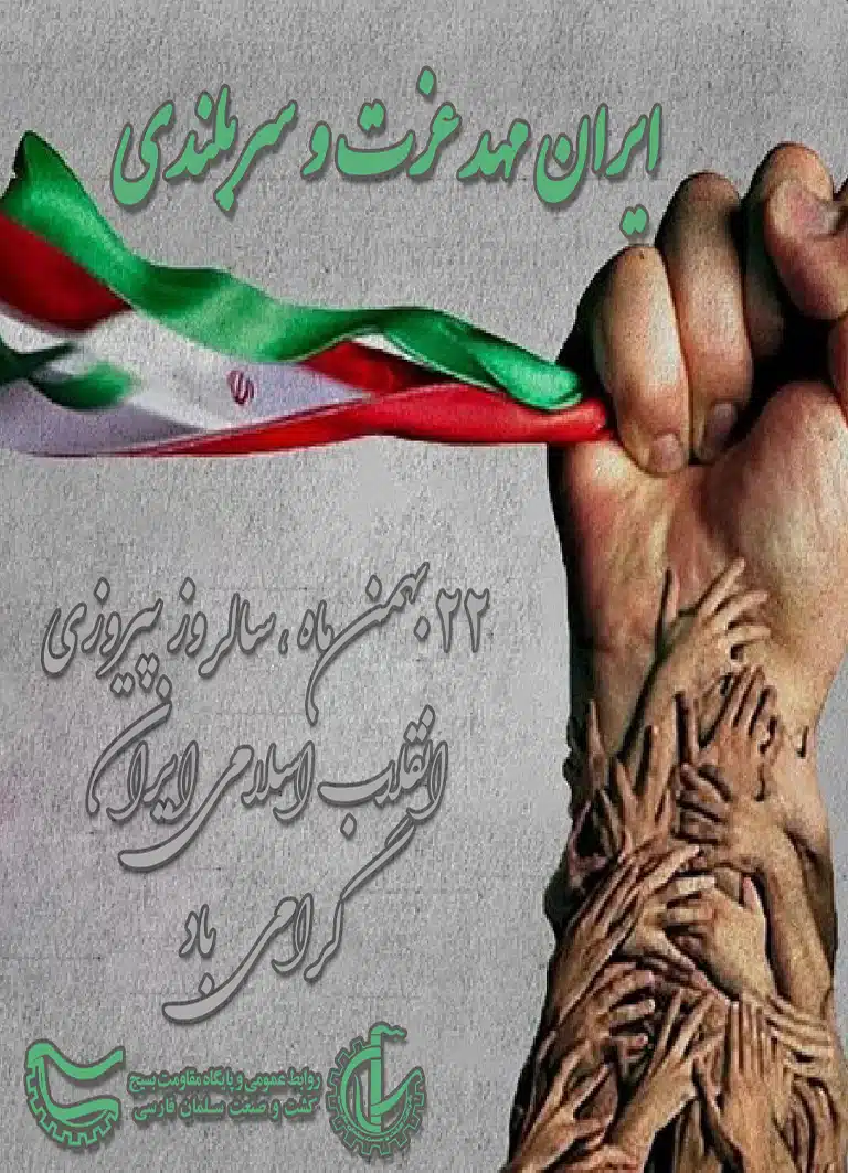 22 بهمن 1403سایت
