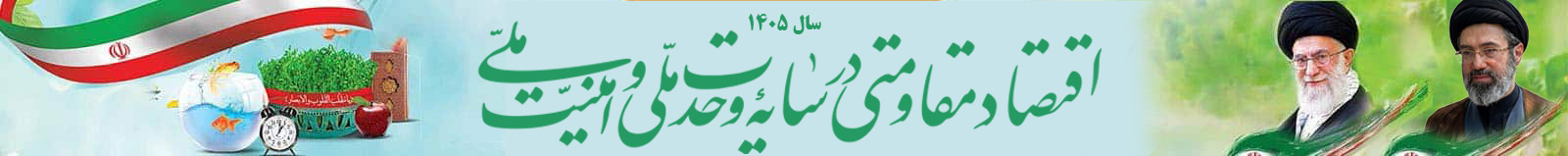 baner1405