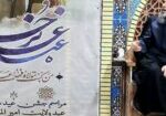 جشن غدیر خم1405 (3)
